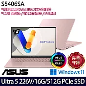 ASUS 華碩 S5406SA-0078C226V 14吋 AI輕薄筆電 (Ultra 5 226V/16G/512G/W11/2年保)