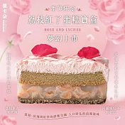 【栗卡朵洋菓子坊】荔枝紅了蛋糕寶盒(500g/盒)