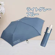 記憶迅收輕量自動傘-1支 淺灰藍