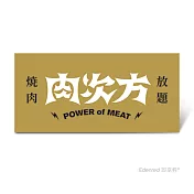 (電子票) 肉次方 燒肉放題 $798進擊の肉套餐好禮即享券【受託代銷】