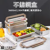 【上手家居】不鏽鋼盒3600ml(密封盒/冷凍保鮮盒/密封保鮮盒/不鏽鋼餐盒/大保鮮盒) 卡其色