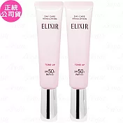 SHISEIDO 資生堂 怡麗絲爾 膠原亮妍多效美肌乳PK SPF50+ PA++++(35g)*2(公司貨)