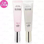 SHISEIDO 資生堂 怡麗絲爾 膠原亮妍多效美肌乳PK SPF50+ PA++++(35g)+膠原淨白多效美肌乳 SPF50+/PA++++(35ml)(公司貨)