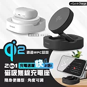 POLYBATT Qi2認證 急速15W二合一磁吸無線充電座 iPhone/Airpods 白色