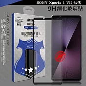 VXTRA 全膠貼合 SONY Xperia 1 VII 七代 霧面滿版疏水疏油9H鋼化頂級玻璃膜(黑)