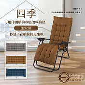 E-home Cora可娜圓管&方管休閒躺椅搭配椅墊-三色可選 藍色