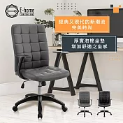E-home 派屈克PU方格扶手尼龍腳電腦椅-兩色可選 灰色