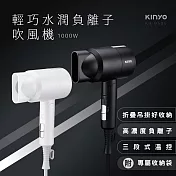 【KINYO】輕巧負離子吹風機 KH-9505 白