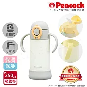 【日本孔雀Peacock】耐衝擊底座 斜握式握把 一鍵彈開吸管杯 兒童不鏽鋼保溫杯水壺350ML- 灰