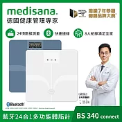 【德國medisana】藍牙24合1多功能體脂計(BS 340connect)｜兩色可選(藍/白) 藍色