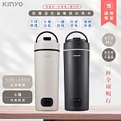 【KINYO】470ML智慧溫控不鏽鋼電熱水杯/燒水杯/電熱保溫瓶 (KIHP-3380) 雙電壓/旅行必備- 暖霧奶