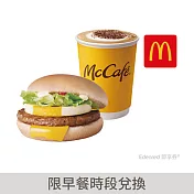 (電子票) 麥當勞豬肉蛋堡+熱經典卡布奇諾(中)好禮即享券【受託代銷】