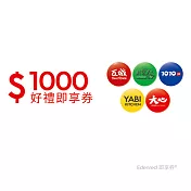 (電子票) 瓦城集團1000元好禮即享券(餘額型)【受託代銷】