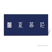 (電子票) 夏慕尼 新香榭鉄板燒套餐好禮即享券($1309)【受託代銷】
