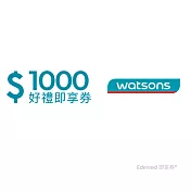(電子票) 屈臣氏1000元好禮即享券(餘額型)【受託代銷】