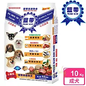 【藍帶高級】成犬 15kg 小顆粒 牛肉蔬果