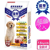 【藍帶高級】2包超值組 全齡犬 7.5kg 雞蛋鮭魚 雞牛雙拼