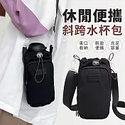 【EZlife】休閒便攜束口斜跨水杯包 黑色