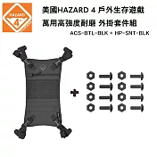 美國 HAZARD 4 外掛螺絲套裝組-黑色 (公司貨) ACS-BTL-BLK & HP-SNT-BLK 黑色