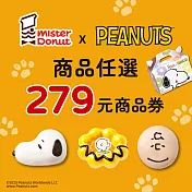 史努比聯名 任選279元商品