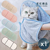 【星紅織品】超速乾珊瑚絨寵物浴巾(5色任選)x1入 粉色