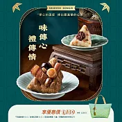 《預購、冷凍》2025年欣葉端午粽子禮袋組限量販售