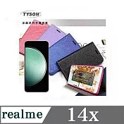 Realme 14x 冰晶系列隱藏式磁扣側掀皮套 手機殼 側翻皮套 可插卡 可站立 黑色