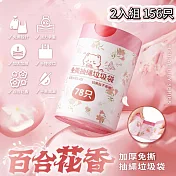 【APEX】百合香氛加厚免撕抽繩手提垃圾袋 2入組 156只    (78只/卷) 百合花香2入組