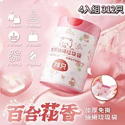 【APEX】百合香氛加厚免撕抽繩手提垃圾袋 4入組_321只 (78入/卷) 百合花香 4入組