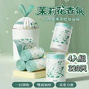 【APEX】茉莉花香氛免撕手提垃圾袋 4入組_320只 (80只/卷) 茉莉花香氛 4入組
