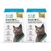 【木入森】貓咪排毛粉 30包/盒x2盒(貓草 化毛膏 除毛球)