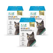 【木入森】貓咪排毛粉 起司 30包/盒x3盒(貓草 化毛膏 除毛球)