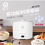 Jinkon晶工 1.3L多功能料理電碗(白) JK-618