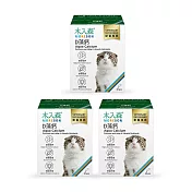 【木入森】貓咪D藻鈣 30包/盒x3盒(補鈣保健 鈣粉)