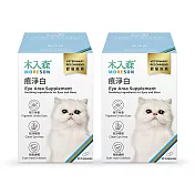 【木入森】貓咪痕淨白 60顆/盒x2盒(眼睛保健 淚痕)