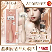 (2盒超值組)日本KAI貝印-miness女用身體刮毛刀組-GA0130刀柄1入+替換刀片2入/盒(仕女防滑可水洗得體刀,5層刀可替換美體修毛刀,手動刮體毛美容工具)
