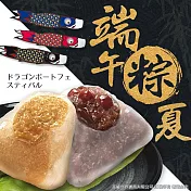 《三叔公》日式晶冰粽(共21入/三盒)