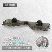【APEX】吸盤洗漱旋轉置物架 附手巾掛架(多角置物架 水龍頭置物架 吸盤式置物架 牆壁置物架 壁掛置物架 三角收納架 轉角置物架) 透明灰