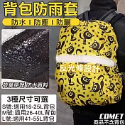 【COMET】卡通圖案背包防雨套(防雨罩 背包防水套 反光條 書包套 書包防水套 防水背包套 背包雨衣/S2024) S號(18-25L)