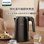 PHILIPS 飛利浦1.5L不鏽鋼快煮壺 HD9389