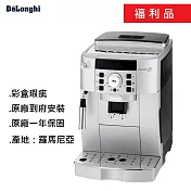 DeLonghi 迪朗奇福利品全自動義式咖啡機 ECAM22.110.SB(22110)