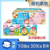 【舒潔】迪士尼袖珍包面紙 10抽x30包x8串/箱(款式隨機出貨)