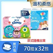 【舒潔】迪士尼旅行包面紙 70抽x4包x8串/箱(款式隨機出貨)