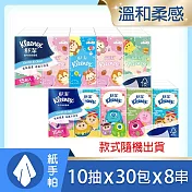 【舒潔】迪士尼紙手帕 10抽x15包x8串/箱(款式隨機出貨)