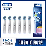 德國百靈Oral-B-EB60-6 超細毛護齦X型刷頭(6入)