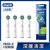 德國百靈Oral-B-EB50-4 深層清潔X型刷頭(4入)
