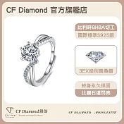 【CF 鑽飾】女戒《永愛》(1克拉鑽戒 莫桑鑽  戒指)