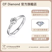 【CF 鑽飾】女戒《純心》(0.5克拉鑽戒 莫桑鑽  戒指)