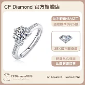 【CF 鑽飾】女戒《唯愛》(1克拉鑽戒 莫桑鑽  戒指)