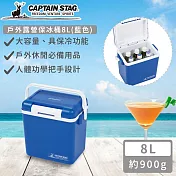 【日本CAPTAIN STAG】日本製戶外露營保冰桶 藍色 -8L
